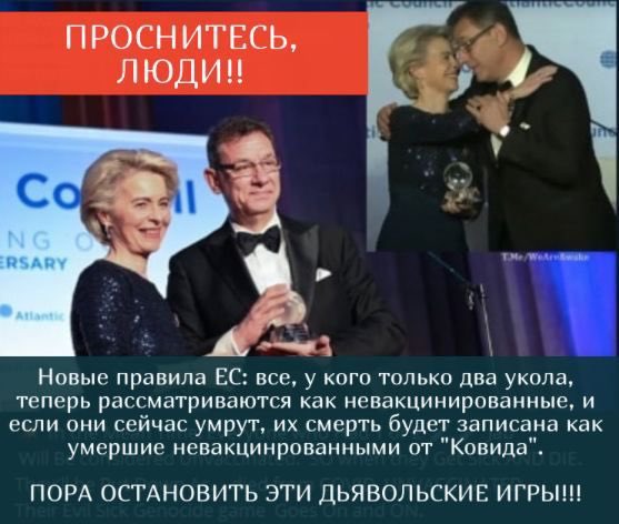 <a href="/LARRECHI/">CAYO GARCIA LARRECHI</a> Ursula van der Leyen, jefa de la comis. de la UE, dijo a la prensa el miérc. que está a favor de derogar el Código de Nuremberg de larga data y de obligar a las person.vacunarse contra el COVID. Ursula, al parecer, mantiene una buena relación con el jefe de Pfizer, Alberto Burla