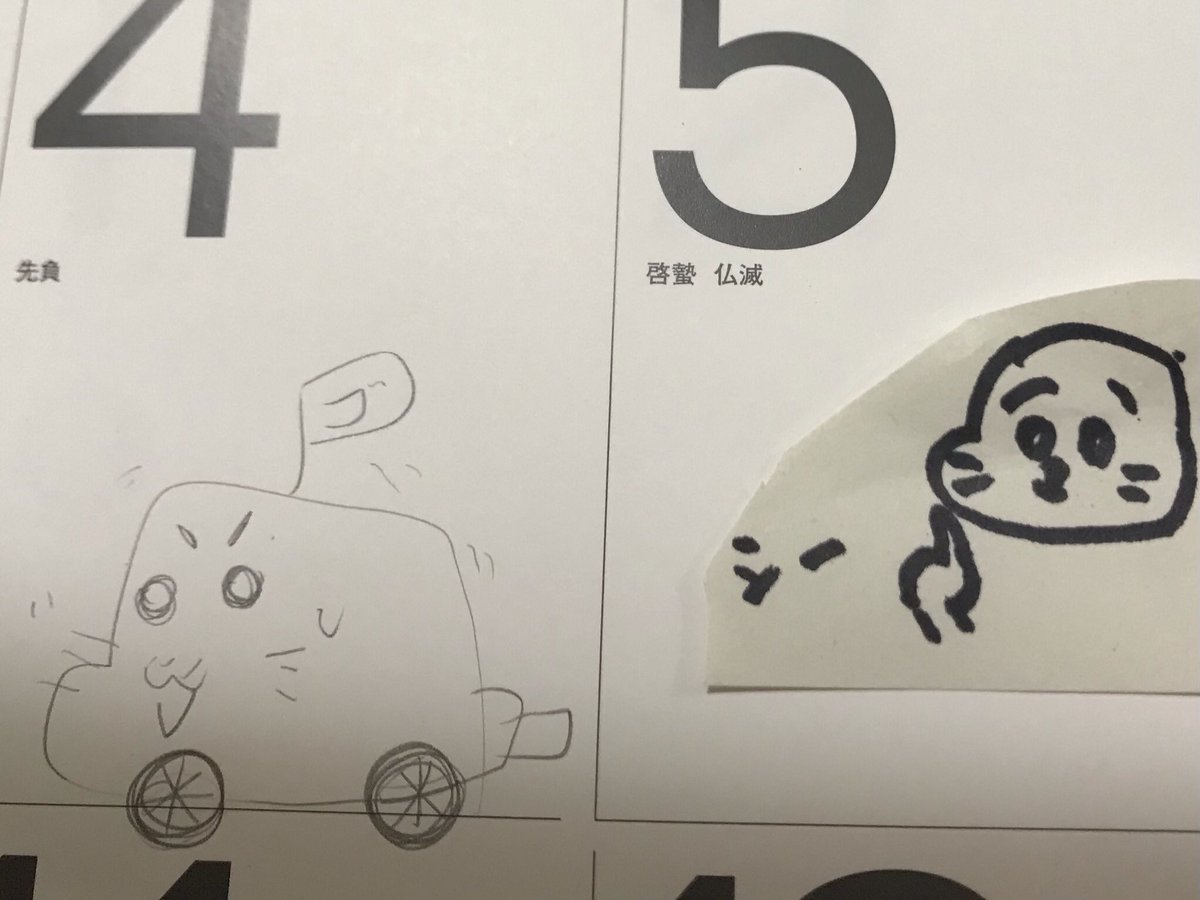 4日、8日、車校で頑張るゴマちゃん(息子)
5日、家でオンライン研修中に子どもが帰ってくるので玄関に置いたメッセージ。
#ゴマちゃん 