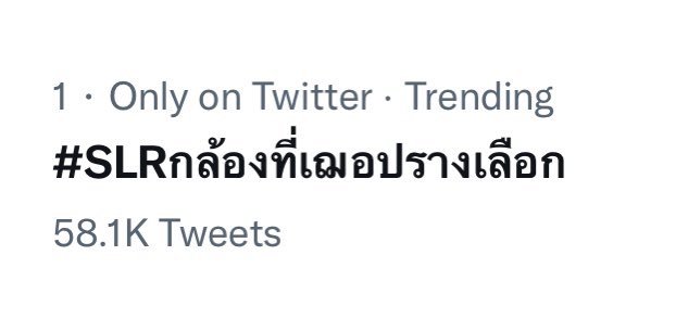 สีพาสเทลมาแบบหลอกเราแน่ๆ แต่เทรนด์อันดับ 1 ไทย อันดับ 14 เทรนด์โลก

Cherprang MovieSLR

#SLRกล้องที่เฌอปรางเลือก
#CherprangBNK48 
#BNK48