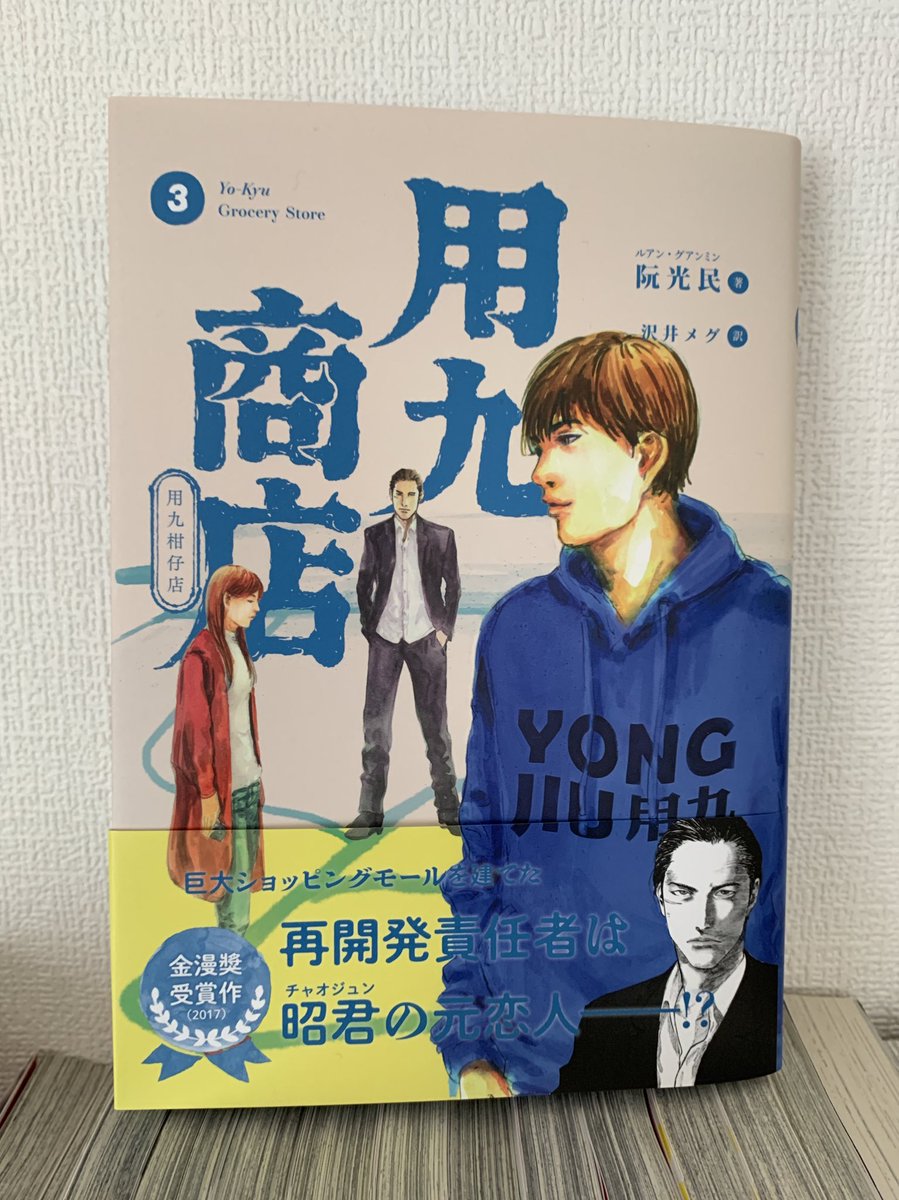 華流ショップ リッツストア Ritzstore Twitter