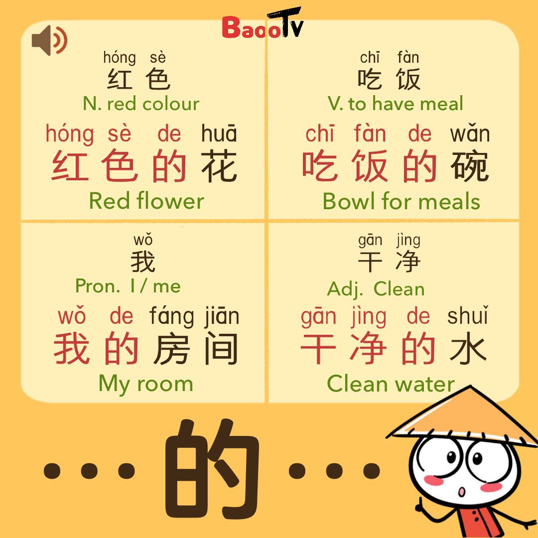 BaooTv's tweet photo. How to use: 地 
Instagram @baootv1
#learnchinese #chineseteacher #hsk #chineselesson #chineseforbeginners #mandarin #chinesepronunciation #chineseculture #pingyin #chinesewords #studychinese #chineseadlphabet #dailychinese #学中文 #学汉语 #pinyinforkids https://t.co/GfM862MAw4 https://t.co/zGUbUy0HFB