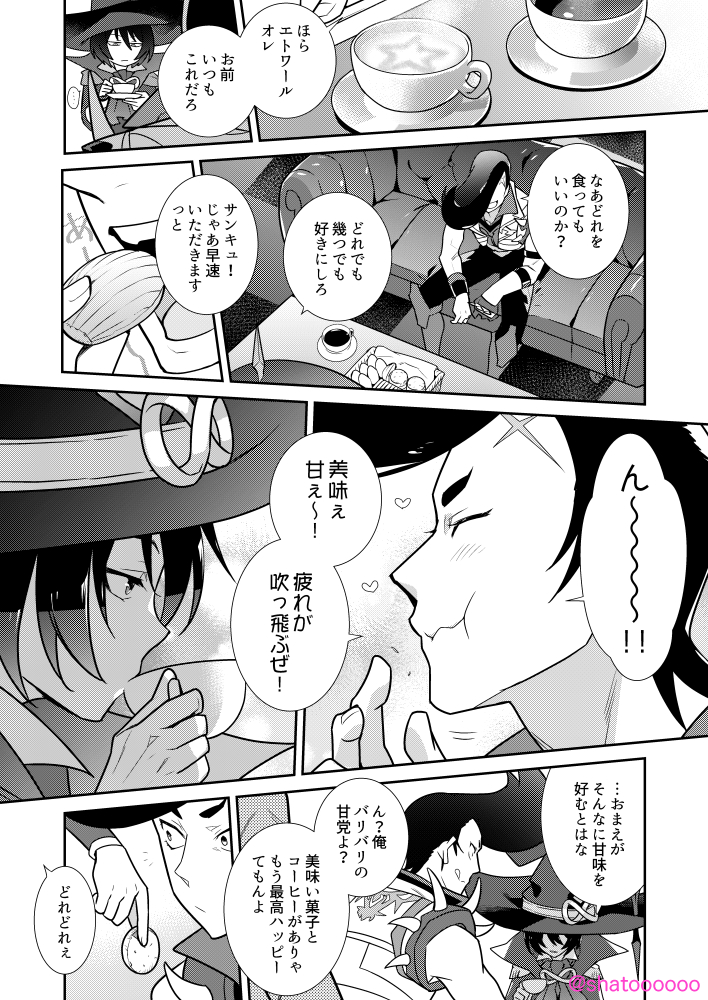 ホワイトデーなのでデがクッキー作ってグに食べさせる漫画(1/2) 