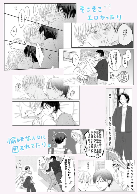 (1/2)
3.4枚目-特典のポストカードイラスト

下記リンク↓描き下ろしの冒頭4p 