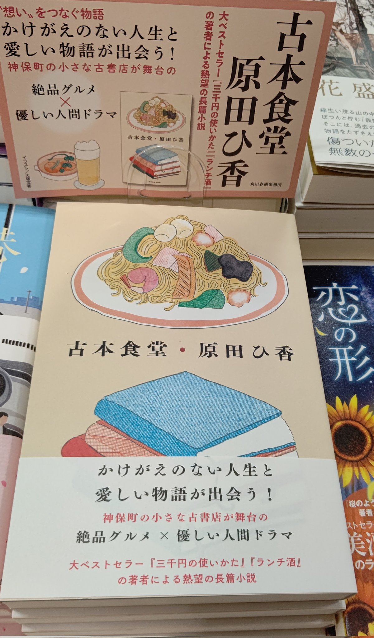 くまざわ書店錦糸町店 on X: 