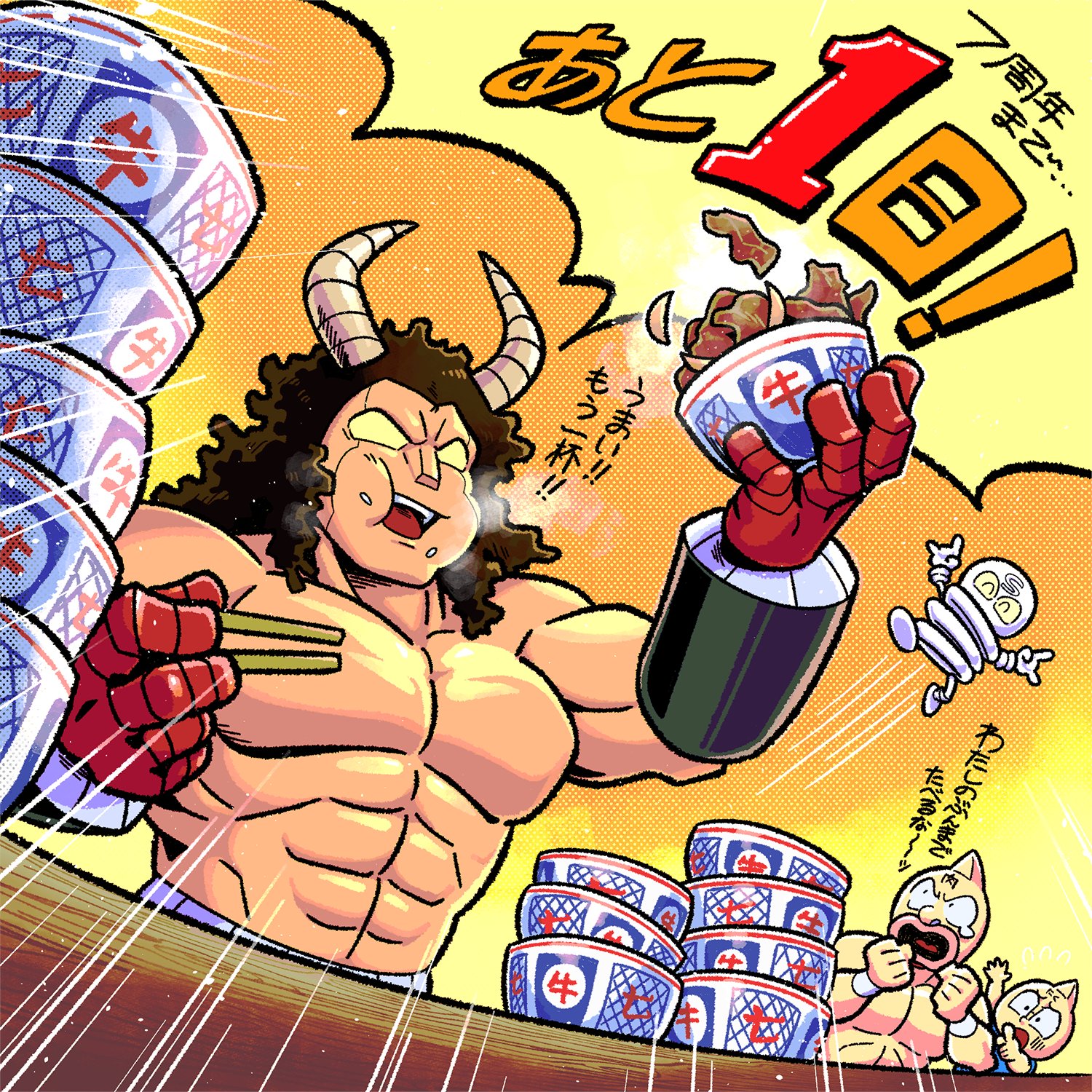 マッスルショット　キン肉マン 40周年 マッスルショット キン肉マン 40周年コスチューム ゴールドver