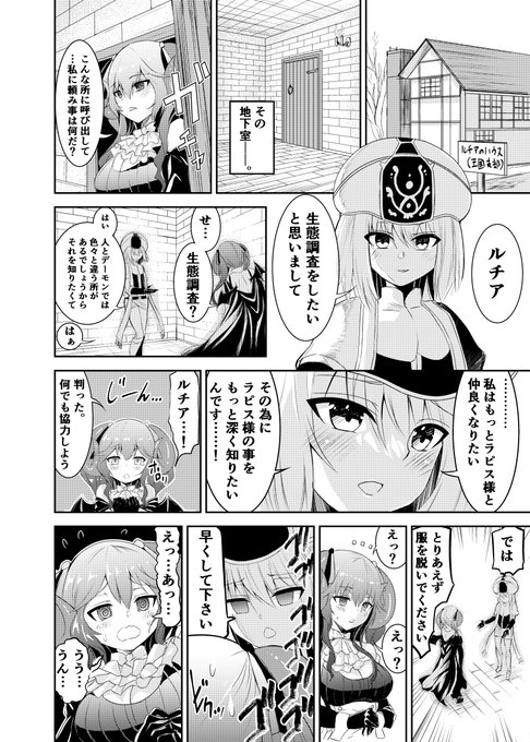 本編の方も参加させて頂きました!
ラピス様がルチアに揉みくちゃにされる(直球)
的な話です 