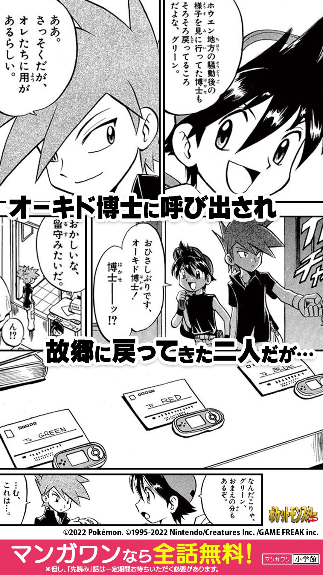 公式】マンガワン PR on X: 