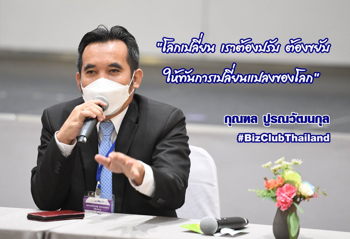 KunholP's tweet photo. โลกเปลี่ยนเรา ต้องปรับ ต้องขยับ ให้ทันการเปลี่ยนแปลงของโลก https://t.co/HGhbo0AS8g