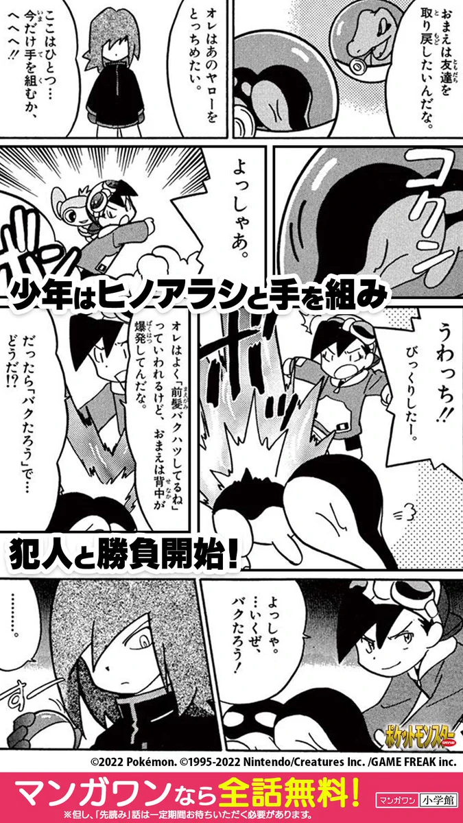 公式】マンガワン PR on X: 