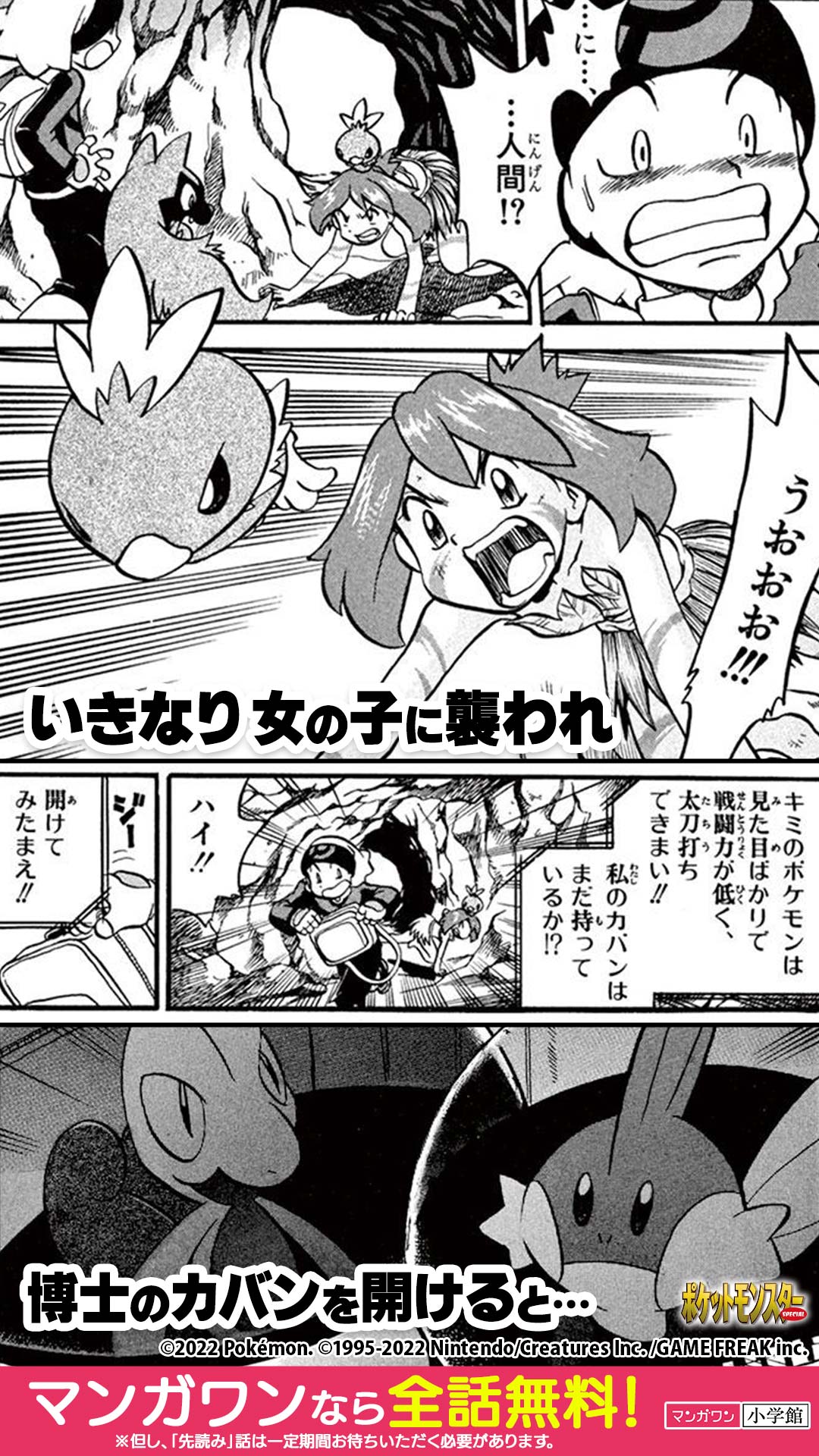 漫画ポケットモンスタースペシャル 53巻セット ポケットモンスタースペシャル (53) (てんとう虫コミックススペシャル