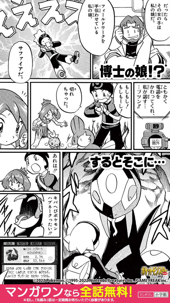 ポケスペ XY サンムーン ルビーサファイア ポケモン漫画 【公式通販】