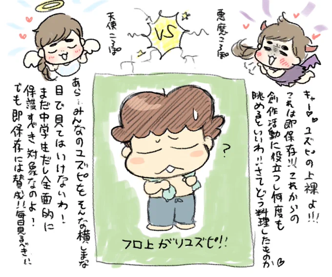 最近ユズピをめぐって
心の中のころぽの意見が
割れておりますな(両方不純) 