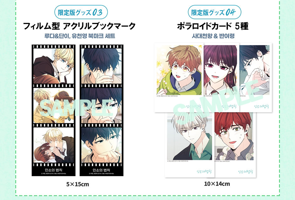 ネット小説の法則（インソの法則） 韓国語 小説 全16巻＋番外編 ネット