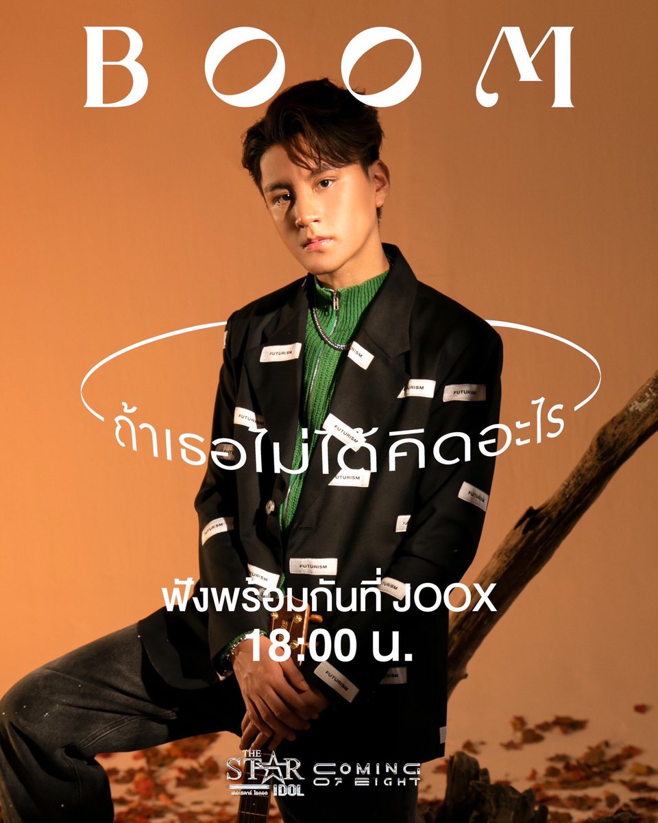 Boom_shhh's tweet photo. วันนี้เรามีนัดกัน 6 โมงเย็น ใน joox🔥
เพลงแรกในชีวิตผมจะปล่อยออกมาแล้วว
ฝากทุกคนด้วยนะครับ🥺🙏
#บูมสหรัฐ #TheStarComingof8 #thestaridol #one31 #ถ้าเธอไม่ได้คิดอะไร https://t.co/vePNmSUEAI