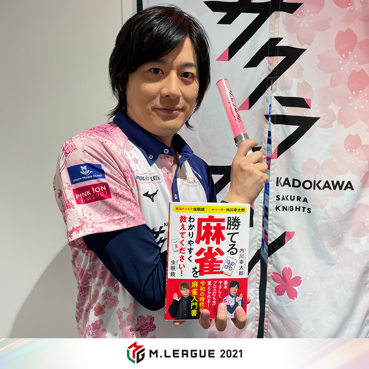 m_league_'s tweet photo. ◤ レギュラーシーズン
　 ありがとうキャンペーン
　 Mリーガーサイン入り
　 執筆書籍を各3⃣名様に🎁◢

【応募条件】
3/20(日)23:59迄に
@m_league_フォロー&amp;この投稿をRT🔁
②欲しい選手の画像をタップして投稿🆗

今すぐ応募しよう‼️💨

#Mリーグ 
#園田賢 #瑞原明奈 #黒沢咲 #内川幸太郎