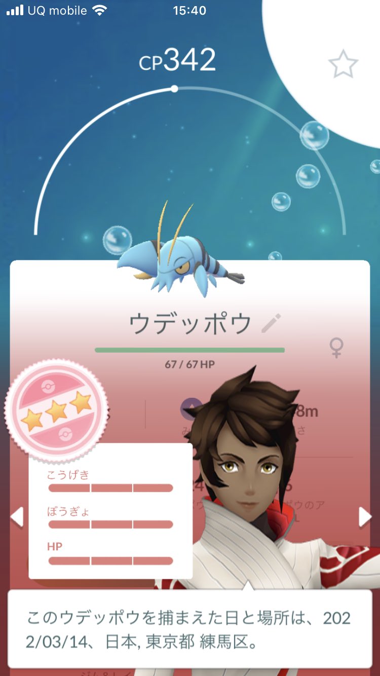 ウデッポウ Twitter Search Twitter