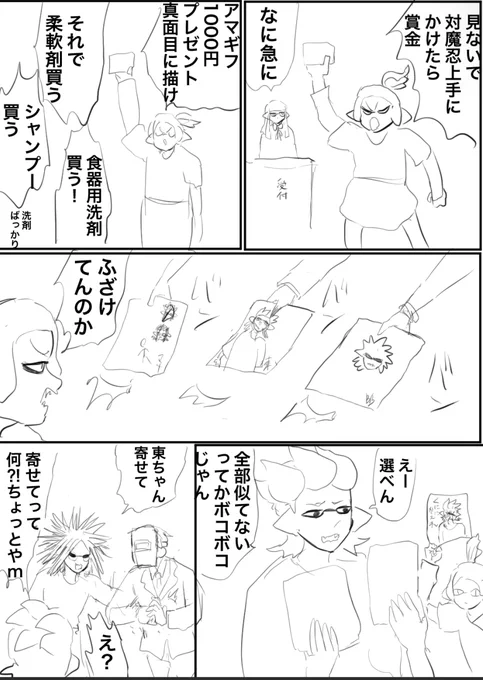 対魔忍の似顔絵 