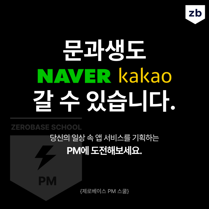 0base_0fficial's tweet photo. “솔직히 트위터에 이런 기능 있어야 됨”
하고 생각해본 적 있다면?

유저들의 불편함을 간파한 당신,
{PM : 서비스 기획자}가 되라!

내 일상 속 서비스를 기획하고 개선하는
일상의 히어로 ‘서비스 기획자’에 도전해보세요.

혹시 알아요?
트위터 PM이 될지도..😁
>> https://t.co/MD13lGWRjJ