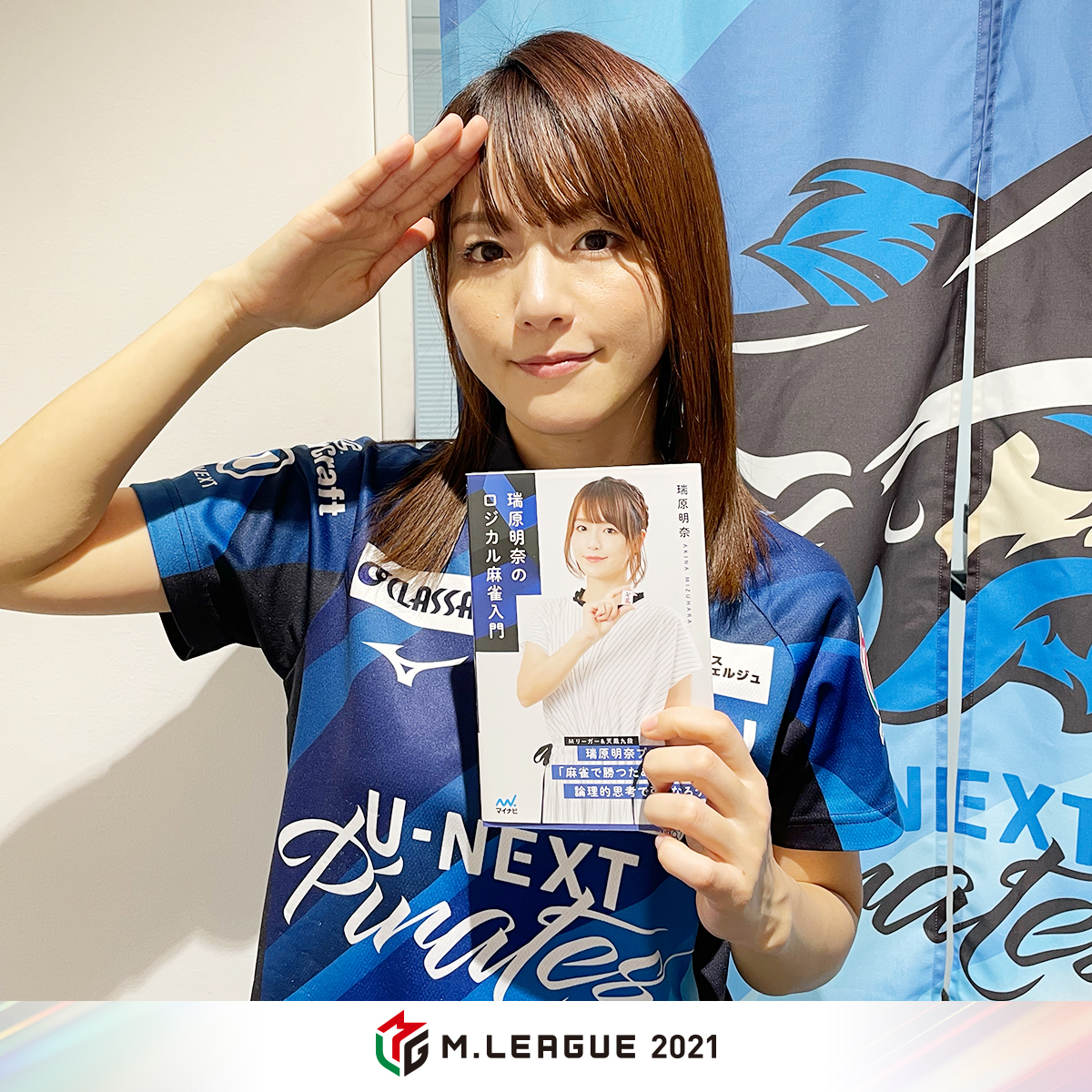 m_league_'s tweet photo. ◤ レギュラーシーズン
　 ありがとうキャンペーン
　 Mリーガーサイン入り
　 執筆書籍を各3⃣名様に🎁◢

【応募条件】
3/20(日)23:59迄に
@m_league_フォロー&amp;この投稿をRT🔁
②欲しい選手の画像をタップして投稿🆗

今すぐ応募しよう‼️💨

#Mリーグ 
#園田賢 #瑞原明奈 #黒沢咲 #内川幸太郎