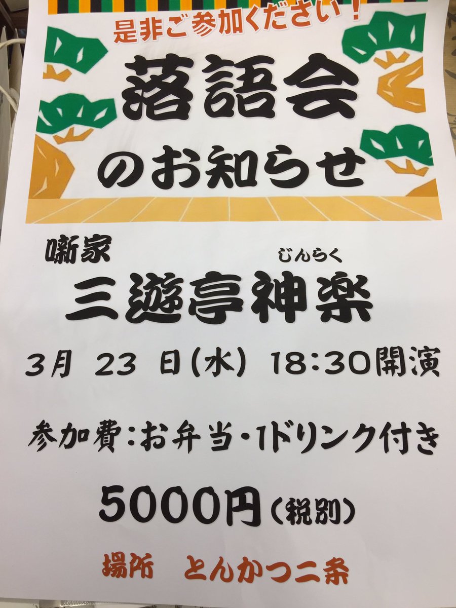 えちごやさえき Tuiterufuruhon Twitter