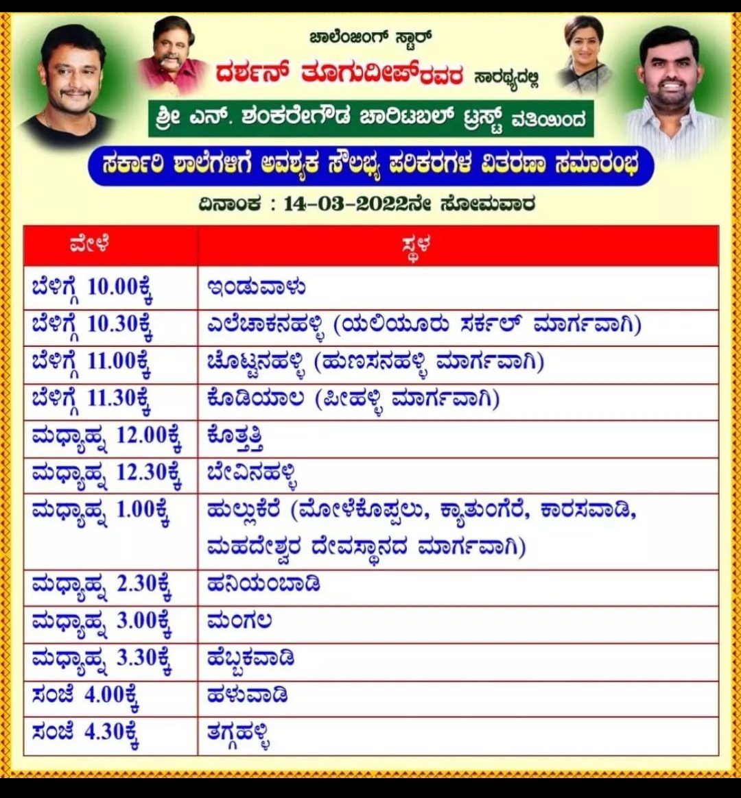 Siddaramkore2's tweet photo. ನಮ್ಮ ಬಾಸ್ ನಮ್ಮ ಹೆಮ್ಮೆ... @DBossOfficialFC @dasadarshant @DTEAM7999 @dasadarshan @DBossFansGubbi @Dcompany171 @DBOSS_ADDA @SimpletricksSk1 @Darshan0533A @sumalathaA @ https://t.co/2wjiiu6kPQ