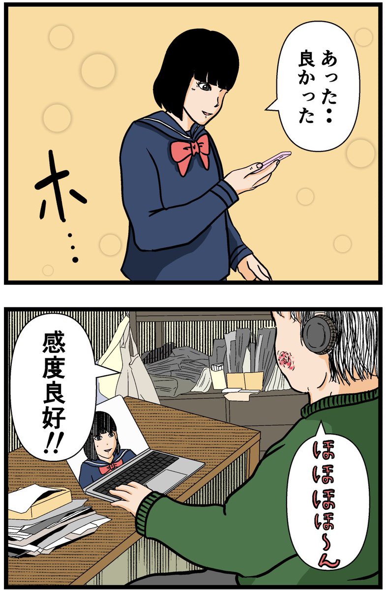 母の再婚でヤバイモンスターと兄妹になった話【13】

#漫画 #連載 