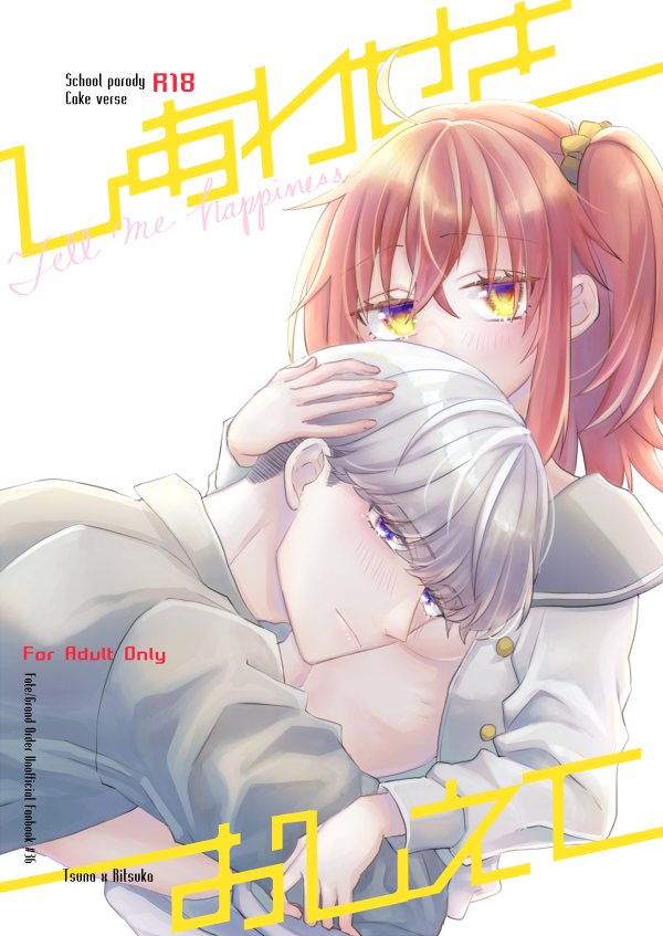 ⚠️R18⚠️
3/21:綱ぐだ♀新刊:B5/P32/¥500
※学パロ・ケーキバース設定の平和な甘々えちえち漫画です。完全に何でも許せる人向け。

💜R18含むサンプル【https://t.co/oHbKGAe98P】
🐯通販【https://t.co/WNb97vKcTf】

よろしくお願いいたします～! 