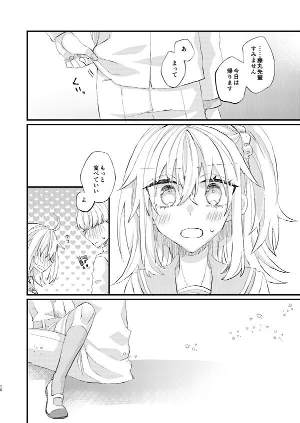 ⚠️R18⚠️
3/21:綱ぐだ♀新刊:B5/P32/¥500
※学パロ・ケーキバース設定の平和な甘々えちえち漫画です。完全に何でも許せる人向け。

💜R18含むサンプル【https://t.co/oHbKGAe98P】
🐯通販【https://t.co/WNb97vKcTf】

よろしくお願いいたします～! 
