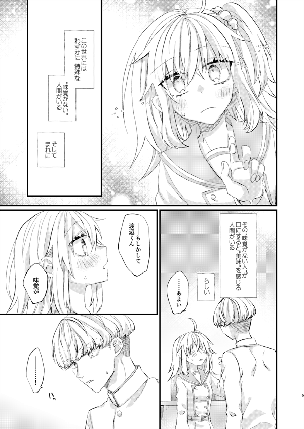 ⚠️R18⚠️
3/21:綱ぐだ♀新刊:B5/P32/¥500
※学パロ・ケーキバース設定の平和な甘々えちえち漫画です。完全に何でも許せる人向け。

💜R18含むサンプル【https://t.co/oHbKGAe98P】
🐯通販【https://t.co/WNb97vKcTf】

よろしくお願いいたします～! 