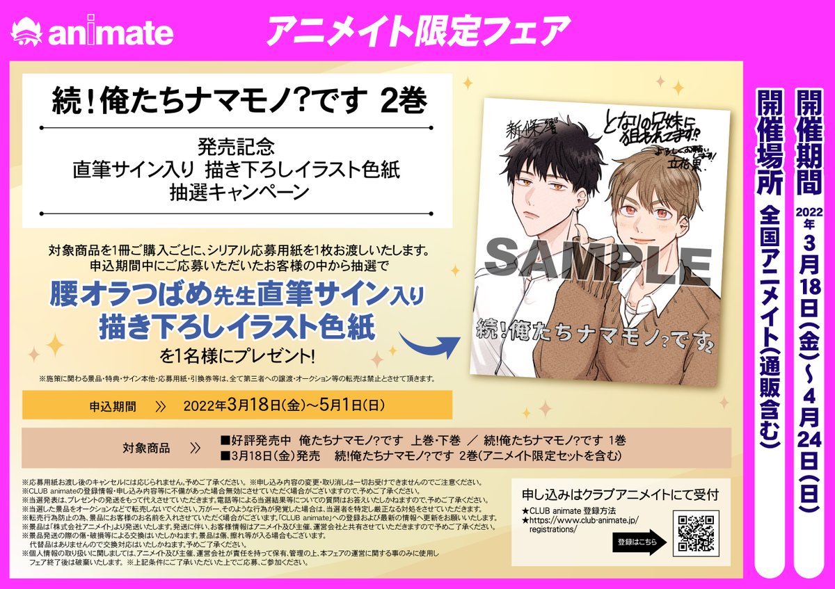 アニメイト山形 映画 五等分の花嫁 Spring Fair 22フェア開催中 Animateyamagata Twitter アニメイト山形 映画 五等分の花嫁 Spring Fair 22フェア開催中 Animateyamagata Twitter