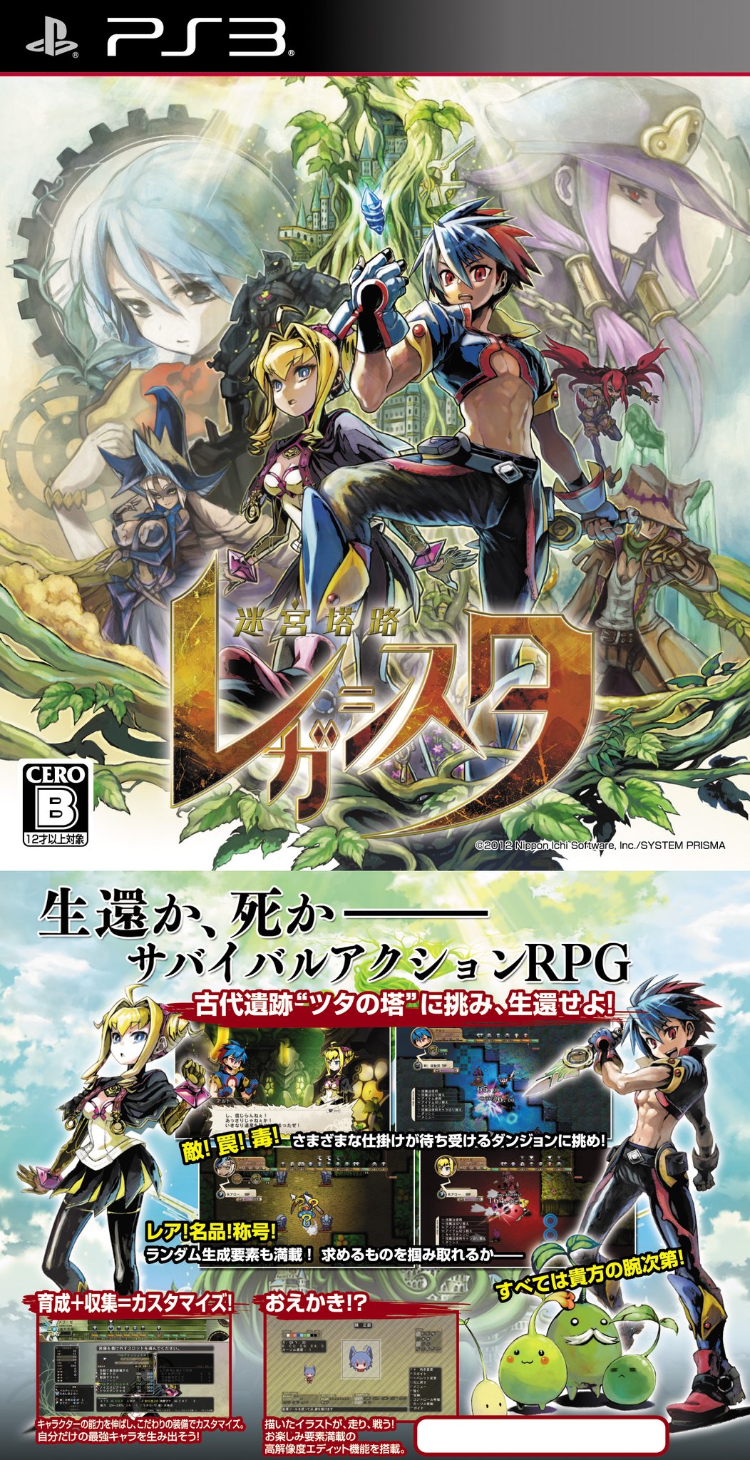 爆売りセール開催中!】 旧作 レア B2大 ポスター 迷宮塔路レガシスタ