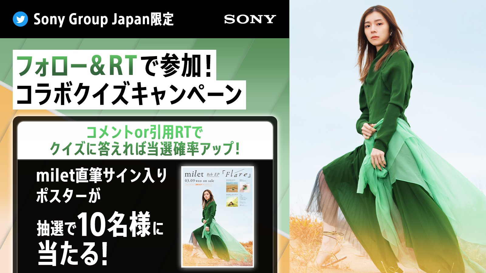 milet 「Always You」ポスター 直筆サイン入り Sony - Japan on X: 