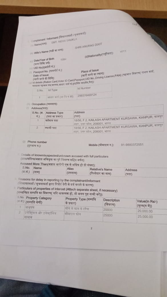 dxtanurag's tweet photo. @AshwiniVaishnaw for your Information... No Clue of stolen items yet Adding FIR Copy https://t.co/dTpGy3LP9n