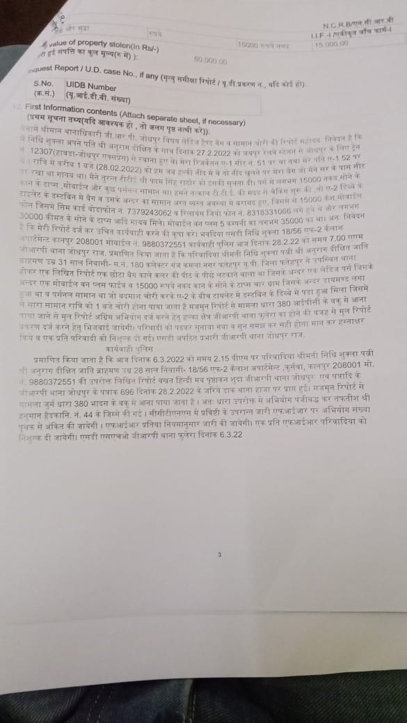 dxtanurag's tweet photo. @AshwiniVaishnaw for your Information... No Clue of stolen items yet Adding FIR Copy https://t.co/dTpGy3LP9n