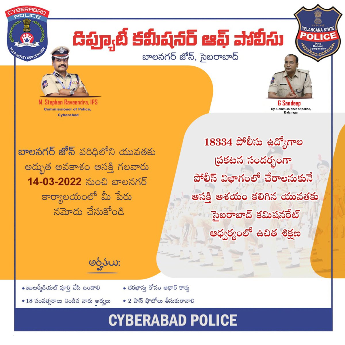 Interested aspirants, please Enroll your names at Balanagar Zonal office, Shapur nagar, Jeedimetla from 14.03.2022.