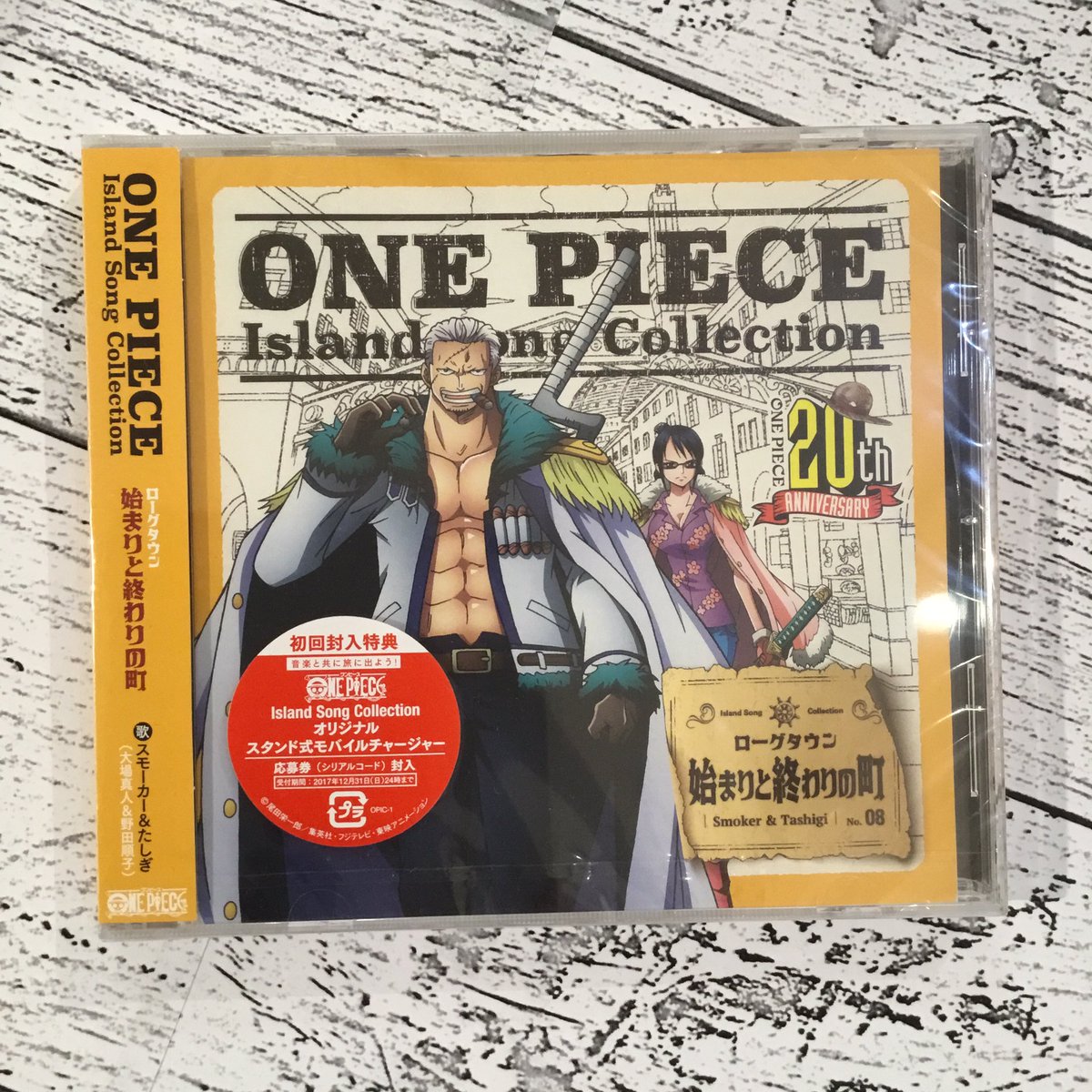 Twitter এ One Piece麦わらストア渋谷本店 おすすめ Island Song Collection ローグタウン 始まりと終わりの町 スモーカー たしぎ 1 100円 税込 好評発売中 麦わらストア Onepiece T Co Vdshuw9tin ট ইট র