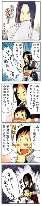 「タブー」
https://t.co/5AeqqfkPWT

#4コマ漫画 #漫画が読めるハッシュタグ 