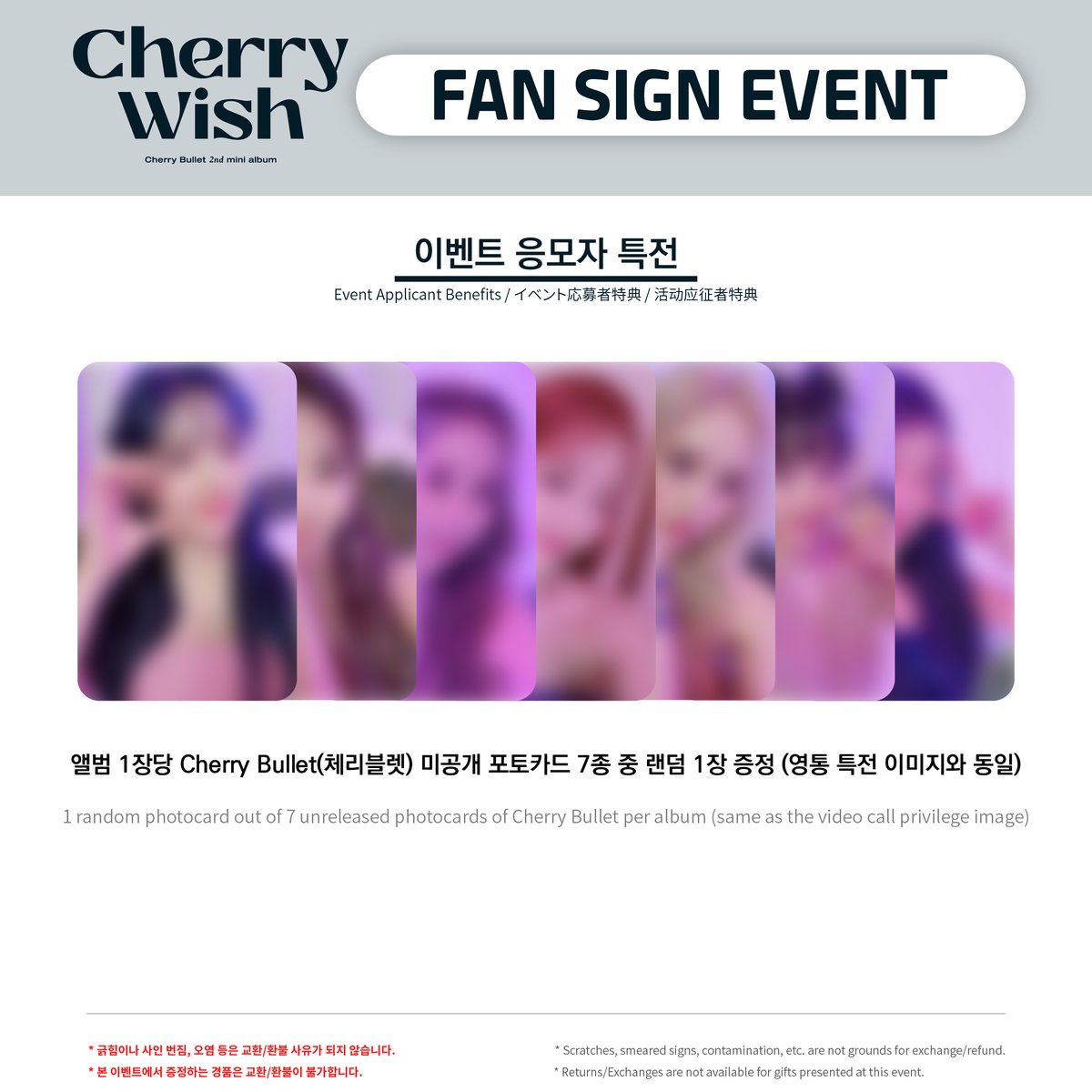 EVERLINESHOP's tweet photo. 🐈‍⬛에버라인 X 체리블렛 대면 팬사인회 이벤트 공지
🐈‍⬛EVERLINE X Cherry Bullet FAN SIGN EVENT

✔️응모 기간: 3/14(MON) PM 4:00 ~ 3/16(WED) PM 11:59 (KST)
✔️이벤트 일시: 3/20(SUN) PM 7:00 (KST)
✔️응모 링크: https://t.co/pfXLcXwQvM

#체리블렛 #CherryBullet #에버라인 #EVERLINE https://t.co/VPwj6nssGU