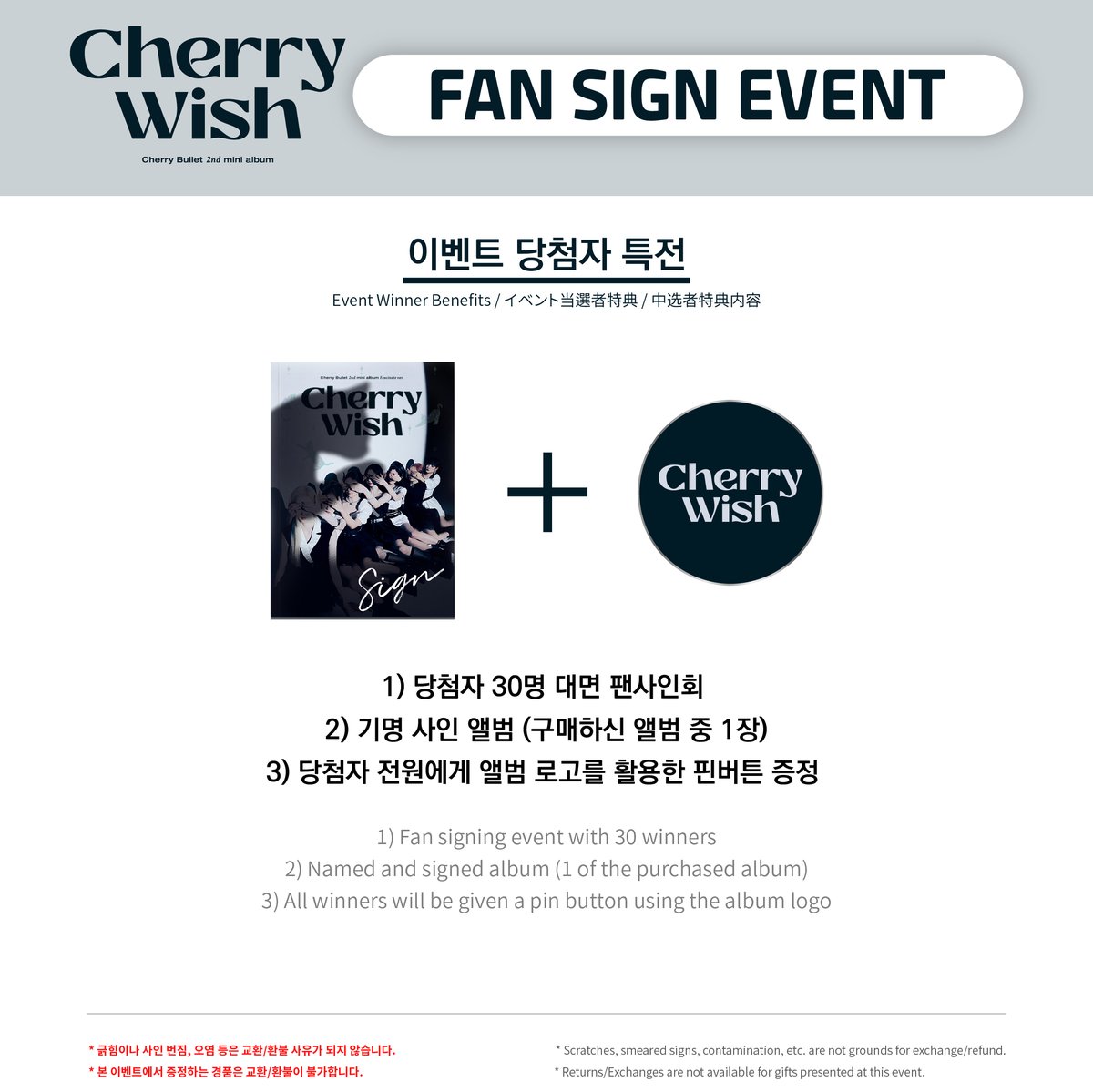 EVERLINESHOP's tweet photo. 🐈‍⬛에버라인 X 체리블렛 대면 팬사인회 이벤트 공지
🐈‍⬛EVERLINE X Cherry Bullet FAN SIGN EVENT

✔️응모 기간: 3/14(MON) PM 4:00 ~ 3/16(WED) PM 11:59 (KST)
✔️이벤트 일시: 3/20(SUN) PM 7:00 (KST)
✔️응모 링크: https://t.co/pfXLcXwQvM

#체리블렛 #CherryBullet #에버라인 #EVERLINE https://t.co/VPwj6nssGU