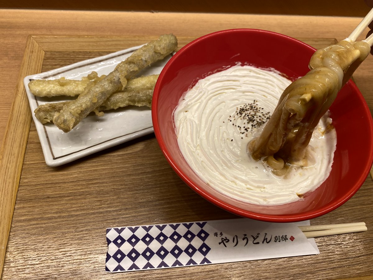 FukuokaAirport's tweet photo. 本日は、国内線3階【博多やりうどん別邸】の人気商品「白カレーうどん」をご紹介いたします😆🙌
名前の通り見た目は本当に真っ白😳❕
カレー自体は少しピリ辛ですが、このマッシュポテトと生クリームのホイップと絡めて食べるとマイルドなお味になります✨
店長おすすめのごぼう天トッピングも是非😉❣ https://t.co/XSbM6tgcoC