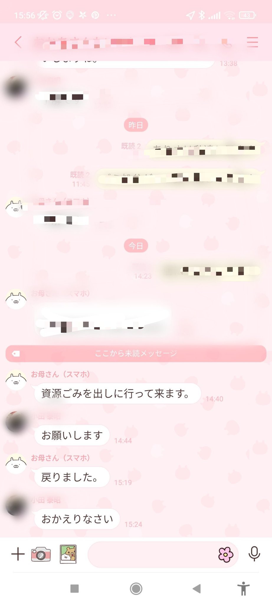 嫁子の独り言 今日のウザline 頼んでもいない 勝手に 使う予定のペットボトルまで資源ゴミに持っていくｷﾞﾎﾞﾝﾇ 頼んでないから私は絶対礼なんか言わないんだぜ W 旦那 が律儀に返信するけど無視 ˊᵕˋ 義母ストレス 同居嫁 ウザline