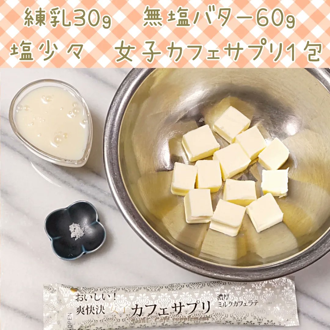 女子カフェサプリ Twitter Search Twitter