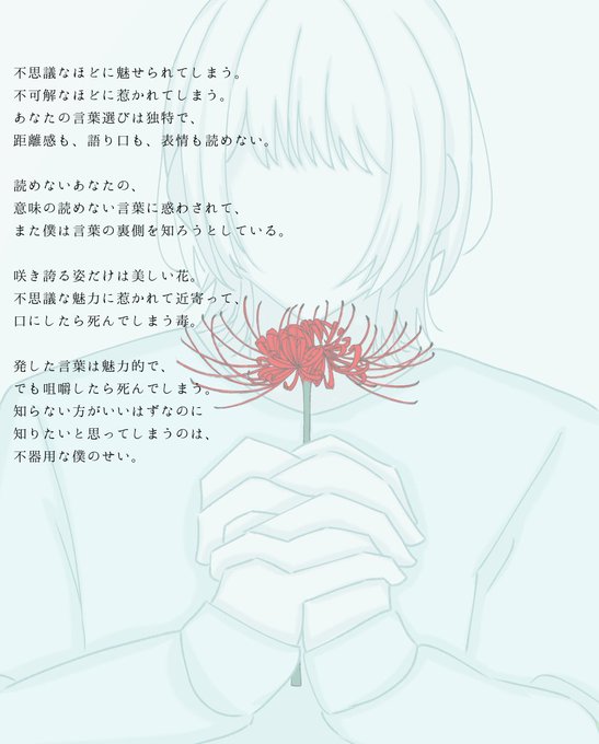 彼岸花のtwitterイラスト検索結果