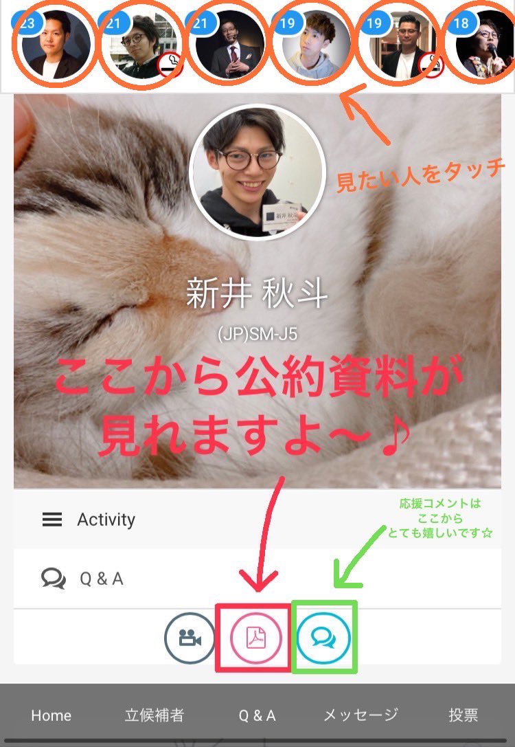 新井秋斗 あらいしゅうと Shuto 104 Twitter 新井秋斗 あらいしゅうと Shuto 104 Twitter