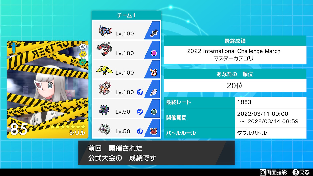 シリル Pjcs キハラ ヒジト グソクムシャ実績解除 ポケモン剣盾 Nintendoswitch T Co Algamwoqeu Twitter