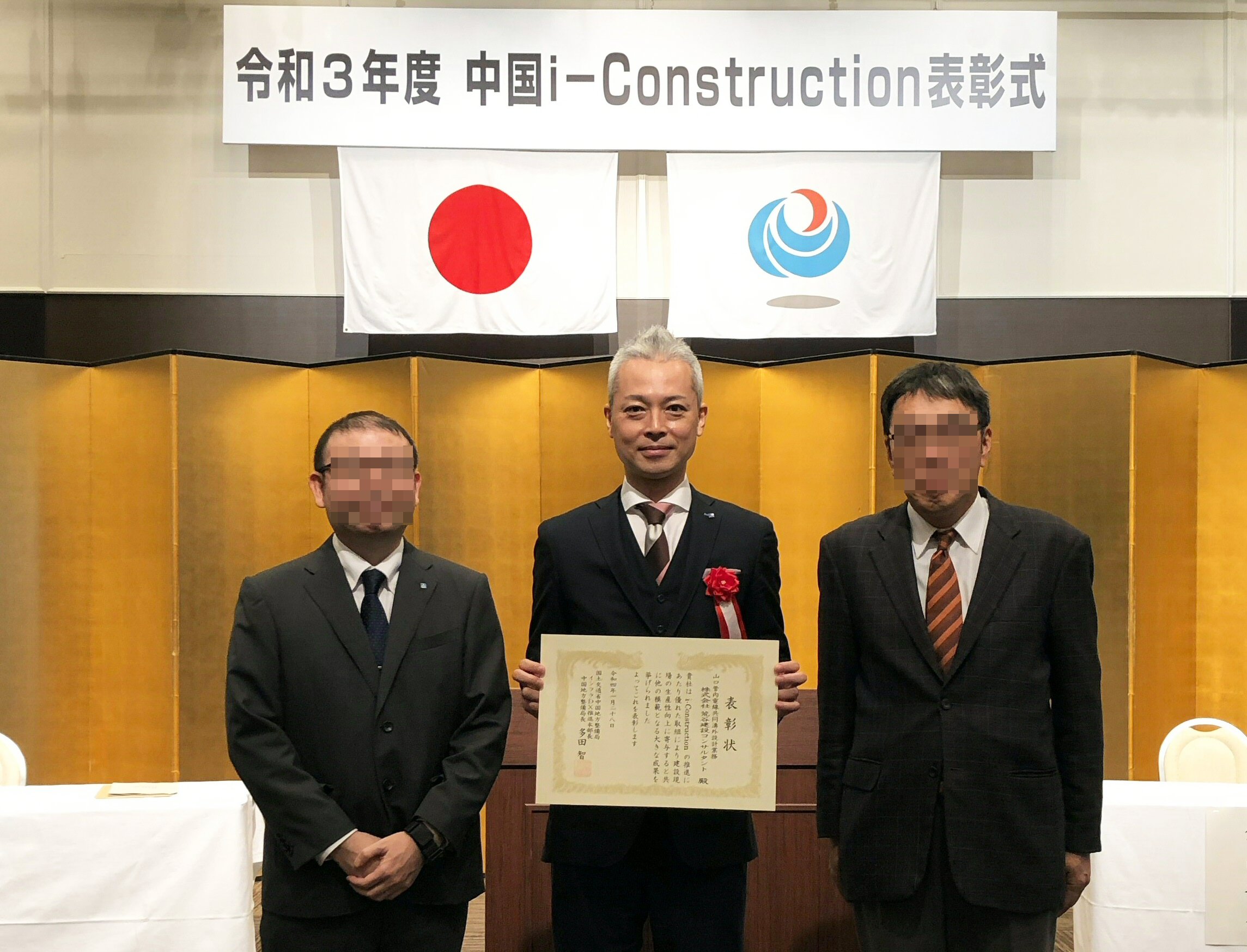 荒谷建設コンサルタント 採用 Recruit Aratani Twitter