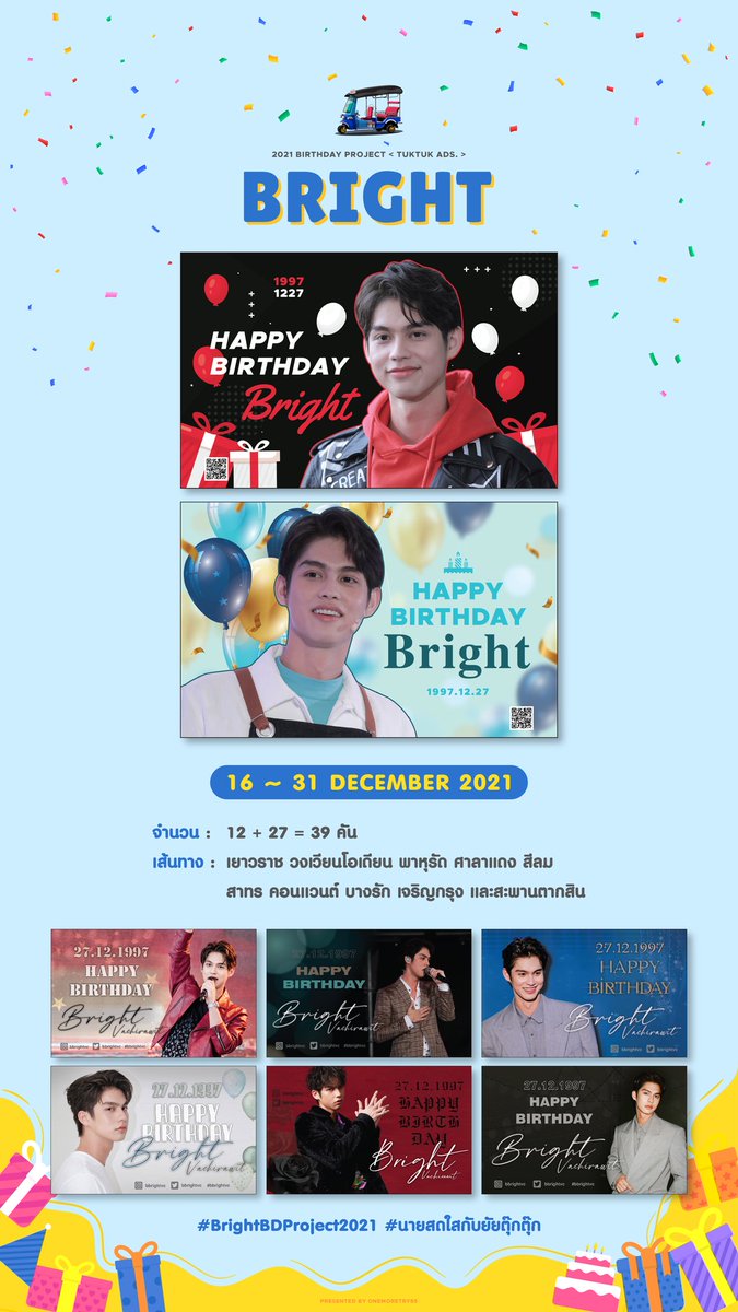 OneMoreTry85's tweet photo. ทุกคนจ๋า ใครที่เข้าร่วมโปรเจค วันเกิด
#ไบร์ทวิน โปรเจค TUK TUK ทั้งของไบร์ทและวิน จะจัดส่ง Give Away #BRIGHTCard & #WINCard ให้ภายในอาทิตย์นี้นะคะ ส่วนใครที่ยังไม่ให้ที่อยู่มา จะทัก DM ไปขอนะคะ ขอบคุณทุกๆคน ที่ร่วมโปรเจคฉลองวันเกิดให้เจ้าแฝด มาด้วยกันนะคะ 🙏 https://t.co/2uLVEXR3WM