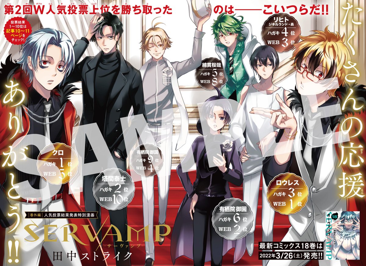 SERVAMP(サーヴァンプ) 全巻セット＋10.5巻 Amazon.co.jp: SERVAMP‐サーヴァンプ‐ 5 (MFコミックス ジーン