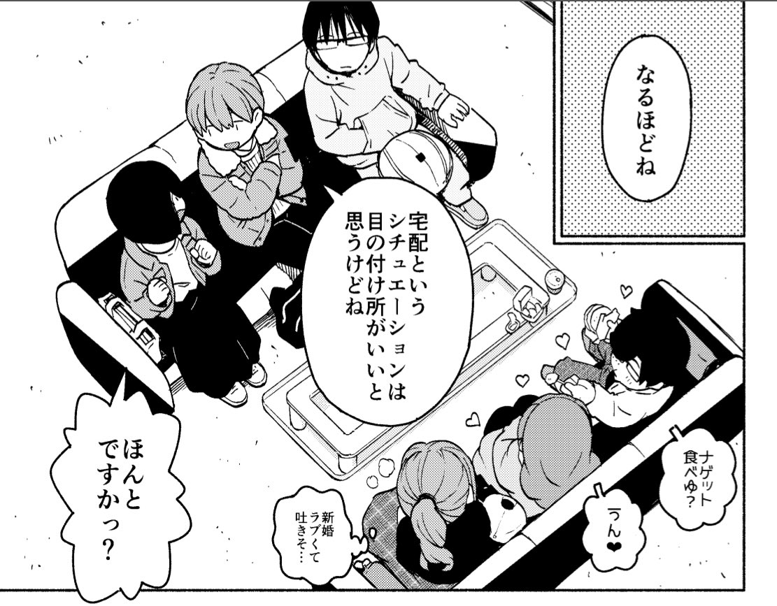 変ゼミの配信(20話まで無料公開)、単行本収録分の全話掲載されてるんだけど実はもう1話存在するんだよね。
別式終了後に描き下ろした#71.5というのが。
そして今探したら掲載号のモーツーが無い…。
コミックデイズ
↓↓↓
https://t.co/QhxkZyzrZ4