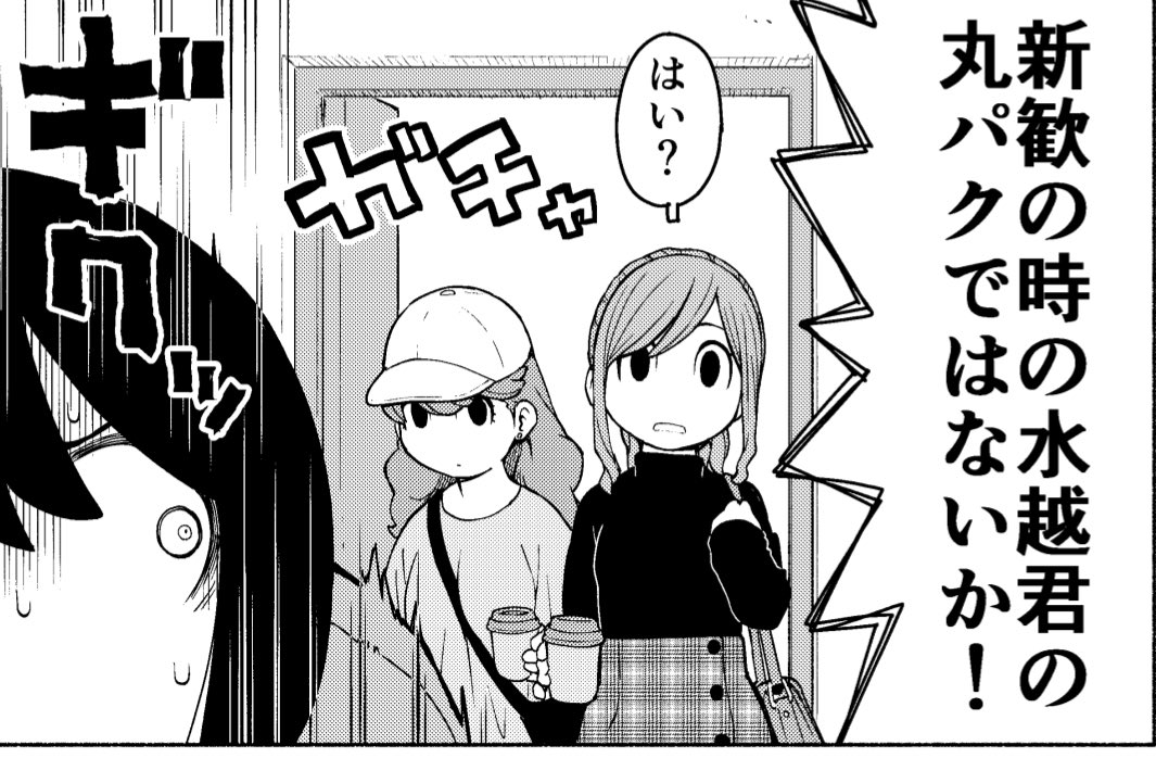 変ゼミの配信(20話まで無料公開)、単行本収録分の全話掲載されてるんだけど実はもう1話存在するんだよね。
別式終了後に描き下ろした#71.5というのが。
そして今探したら掲載号のモーツーが無い…。
コミックデイズ
↓↓↓
https://t.co/QhxkZyzrZ4